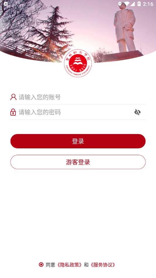 楚雄师范学院官网录取查询  v3.2.5图2