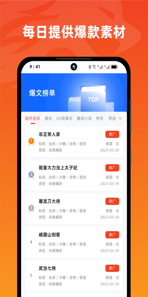 右豹小说推广下载  v1.3.5图2