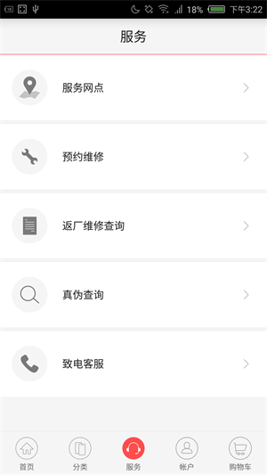 努比亚商城官方网站下载安卓版手机  v1.6.3图3