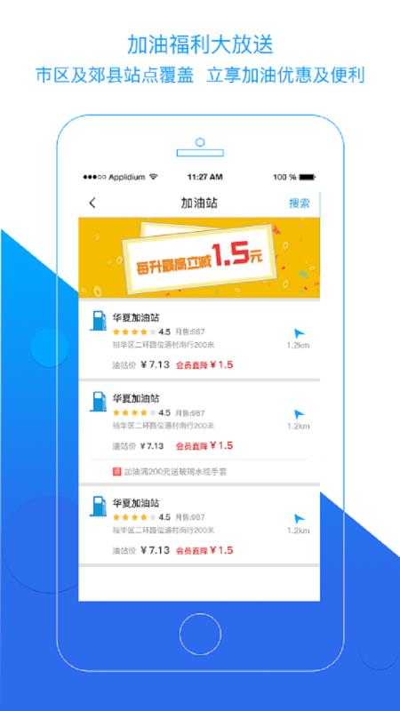 车舵主  v2.2.8图1