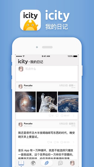 icity安卓版官方下载  v1.1.1图1