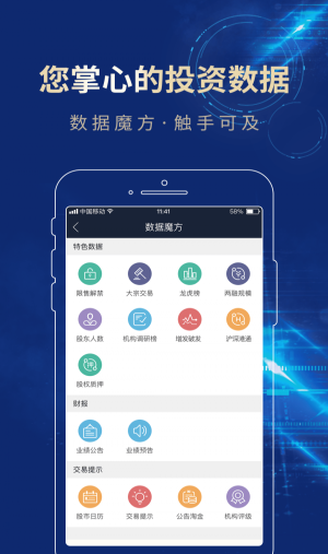 长城易充app官方下载安装手机版最新