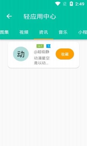 宅之便利店  v1.1.6图2