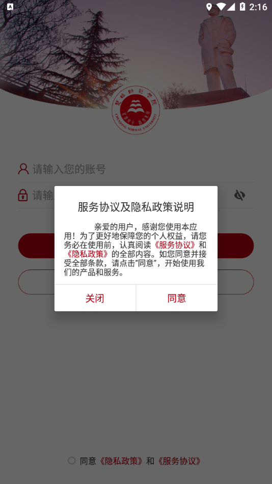 楚雄师范学院官网录取查询  v3.2.5图1