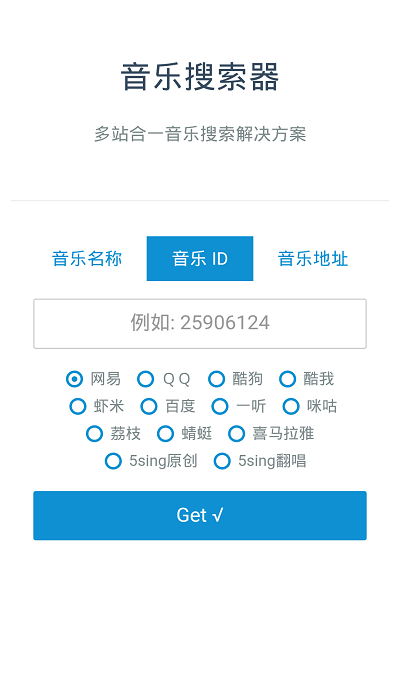 免费音乐  v1.0图3