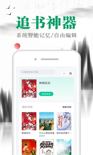 满孟小说最新版免费阅读全文无弹窗  v1.0.0图1