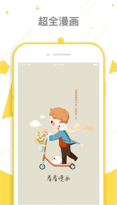 peanutoon中文版免费版  v1.4.0图1