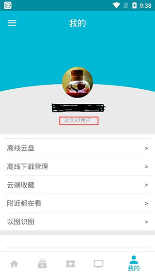 万磁王app安卓官网下载安装苹果  v3.5.5图2