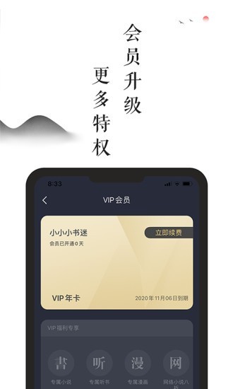 兰亭书坊小说安卓版  v9.0.5图3