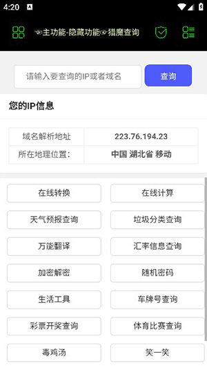 朝晖社工手机版下载安卓  v2.0图2