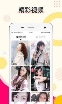 密伴聊天交友最新版  v1.0图3