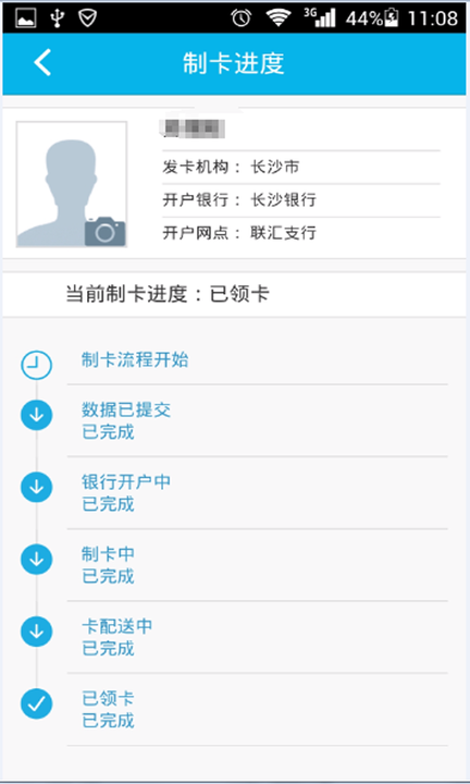 湖南省智慧人社养老认证下载  v4.0.1图3