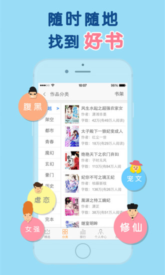 天晴书院看书山村医生  v1.0图4