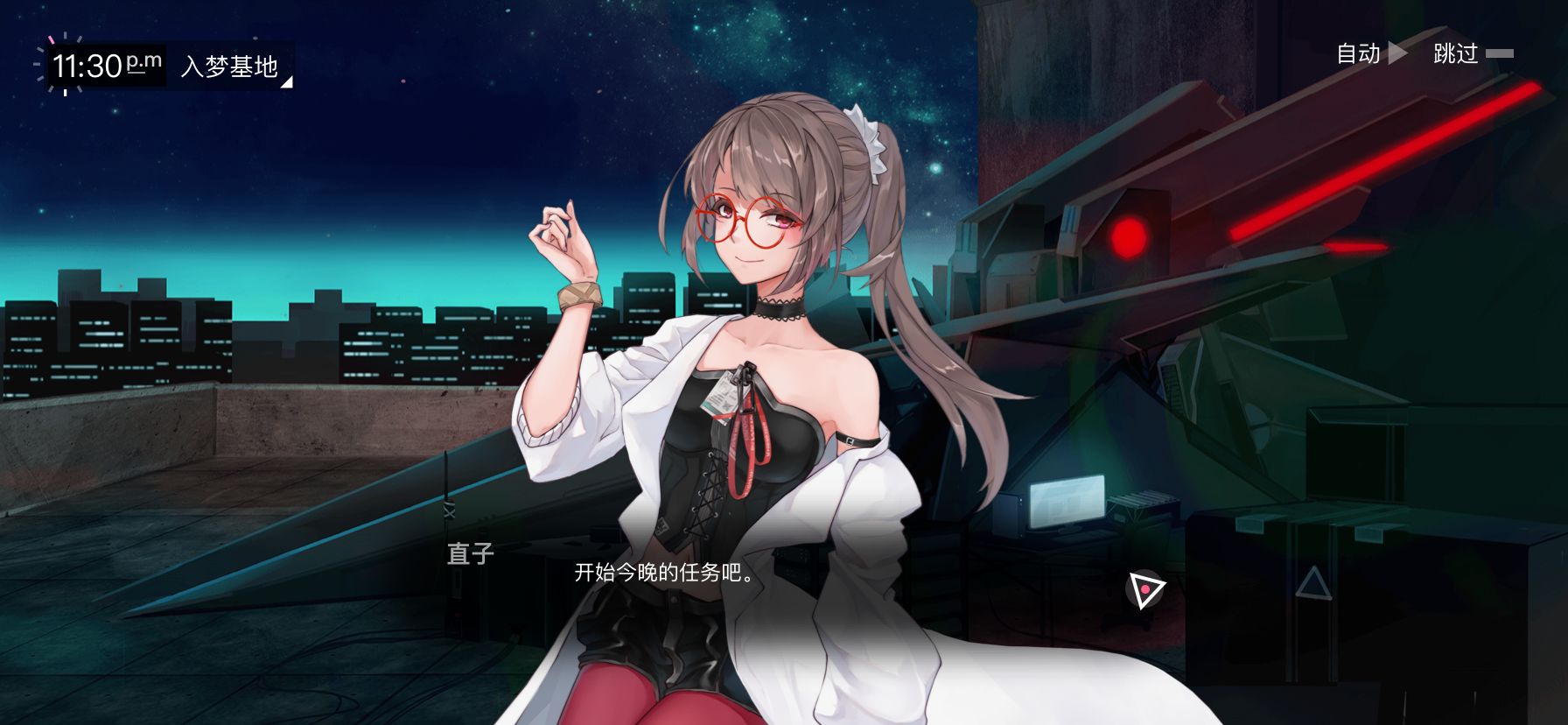 无梦少女  v1.0.9图2