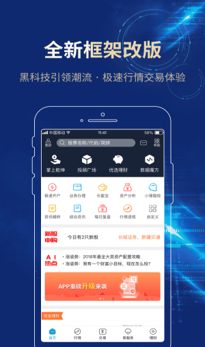长城易充app官方下载安装手机版最新  v3.01图2