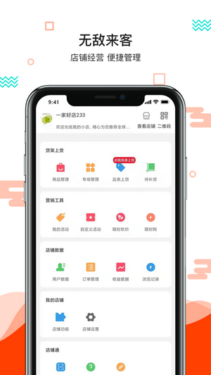 科技让生活更美好  v1.0.0图3