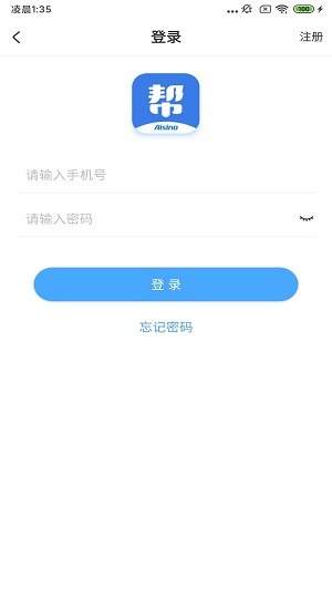 航天信息开票软件官网  v5.0.3图1