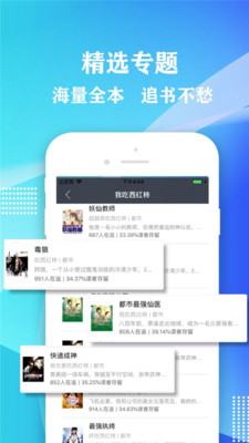 小书屋软件下载免费  v1.1图2