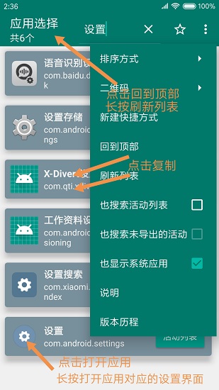 创建快捷方式app下载手机版安装