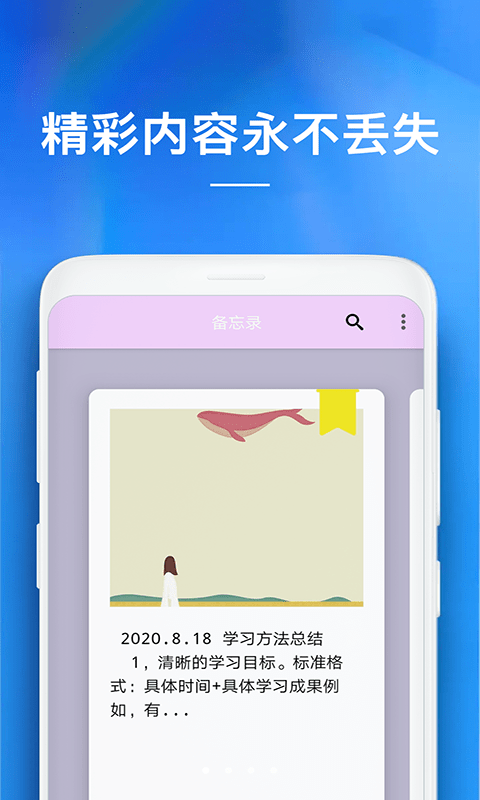 仿ios12备忘录  v1.0.0图2