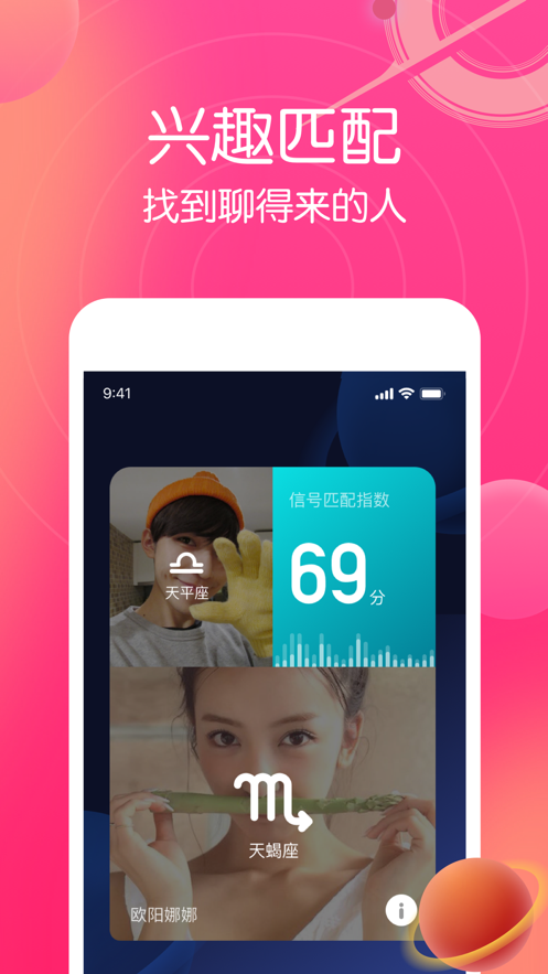 星圈下载  v1.2.7图3