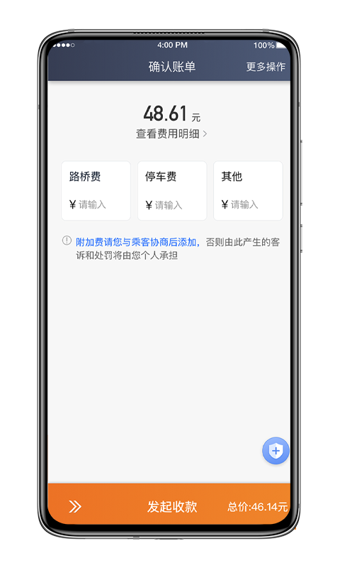 喜行约车趣接单免费版  v5.40.0.0012图1