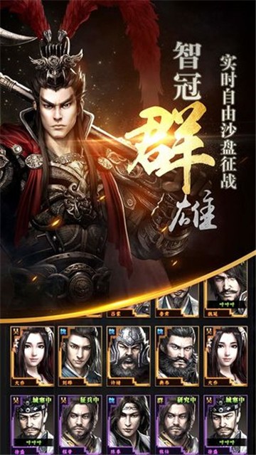 三国群英传手机版单机3  v1.9.9图3