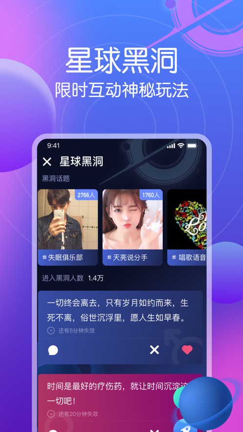 星圈下载  v1.2.7图1