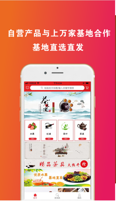 优采基地  v1.5.6图3