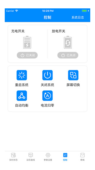 蚂蚁bms官方稳定版本  v1.0图3