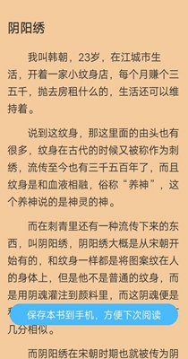 白马小说最新版在线阅读免费全文无弹窗