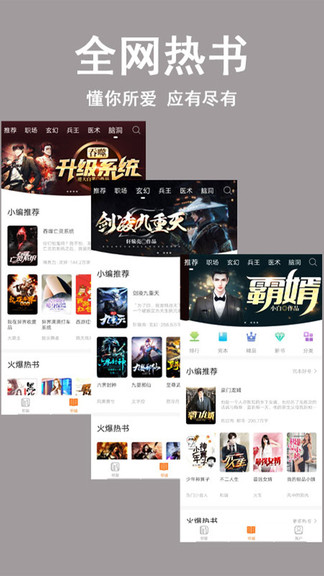 看书神免费版  v1.0图3