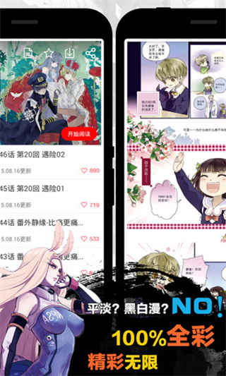 天天漫画2021版下载安装  v1.4.1图3