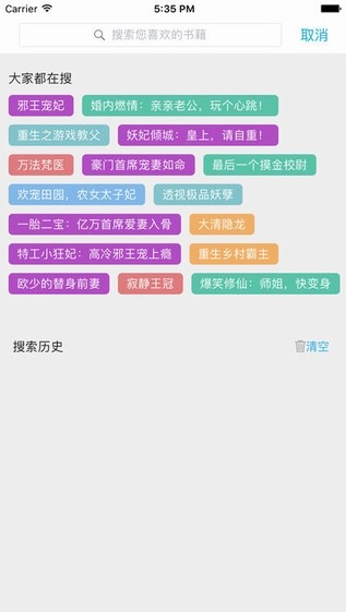 四库书小说网最新版在线阅读下载  v1.0图2