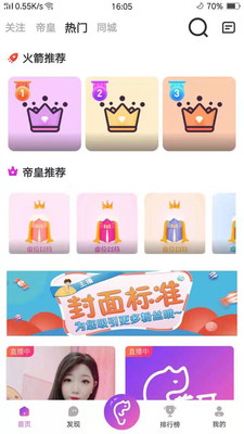 卷耳直播app  v1.0.2图5