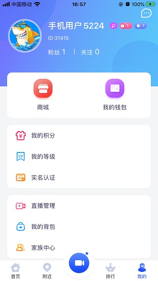 金鲨直播手机版下载安装苹果  v4.3.6图1