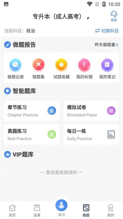 圣手学堂手机版官网  v2.8.5图3