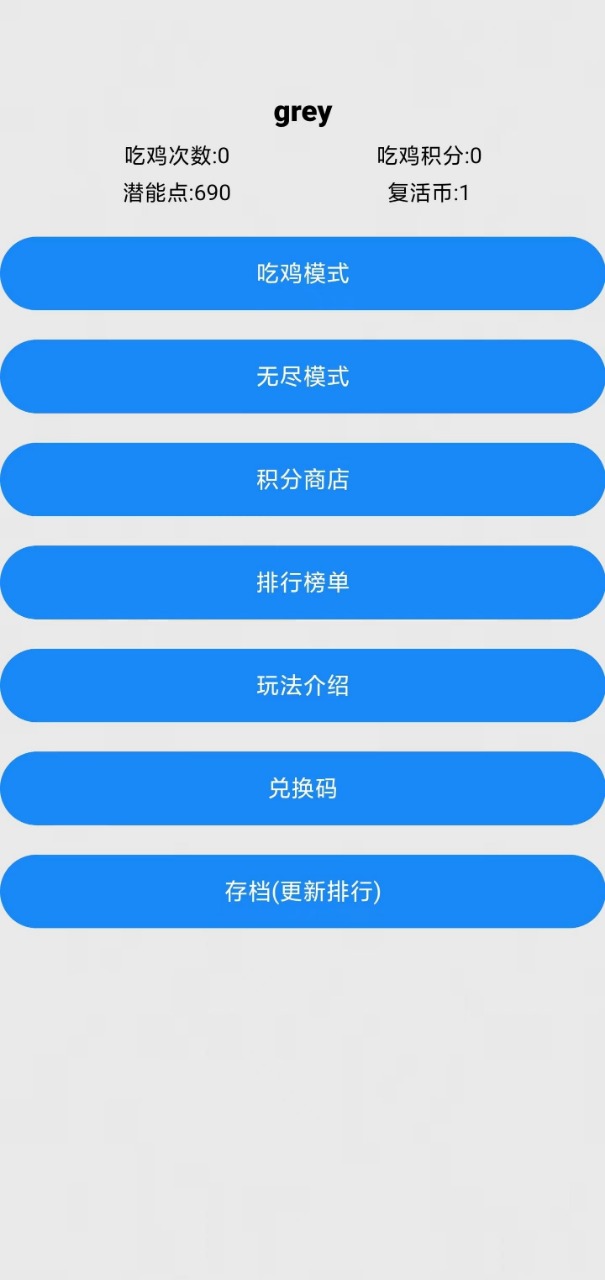 文字篮球之吃鸡  v1.1.2图2