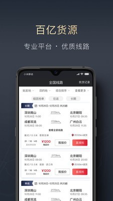 顺陆企业版app下载官网安卓