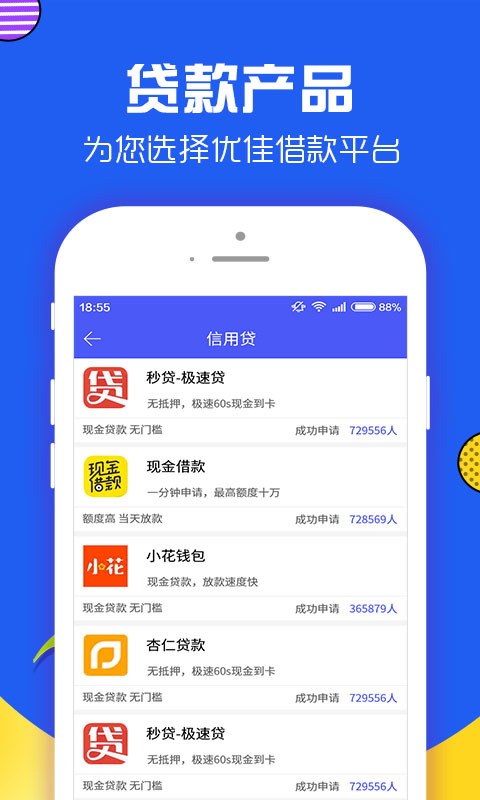 易好贷2024  v1.1.4图2