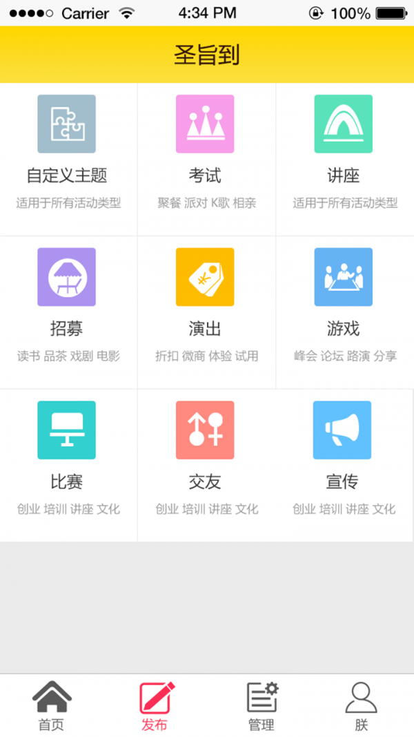 圣旨到  v1.0.0图3