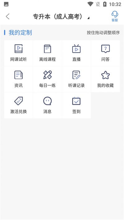 圣手学堂手机版官网下载安卓  v2.8.5图1