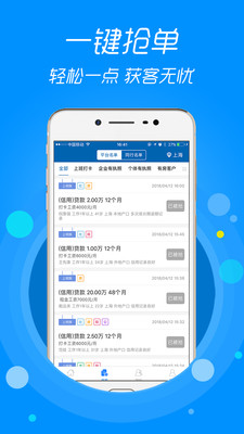 信贷助手安卓版下载  v3.1.9图3