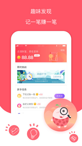 每日记账本软件下载免费版安卓  v1.0图3