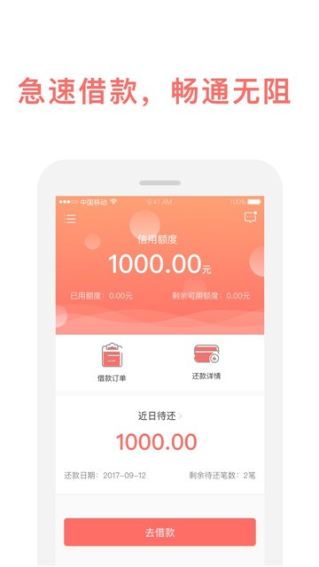 掌上有钱app下载官方版  v1.00.01图3