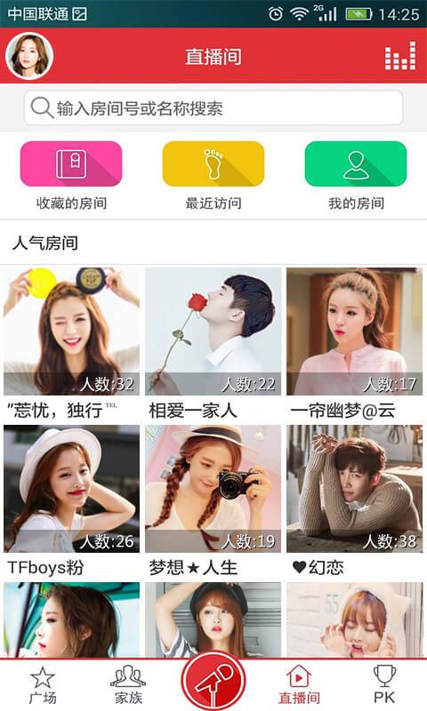 酷我k歌安卓app官方  v3.0.0.7图2