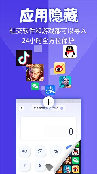 应用隐藏计算机2024最新版本下载安装苹果  v1.1.2图2