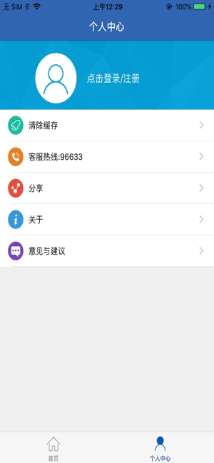 河南社保认证app苹果版  v1.0.6图3