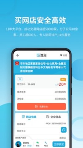 域名停靠app下载大全安装2023最新版本  v5.0.1图2