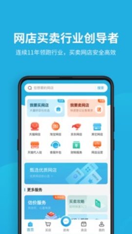 域名停靠软件应用下载大全2023  v5.0.1图3